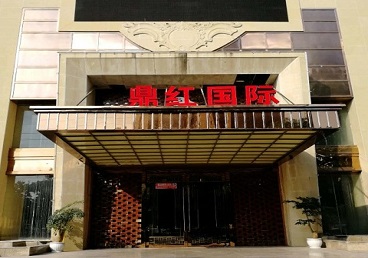 振兴商务KTV少爷哪家最开放-鼎红国际KTV消费价格玩乐点评